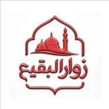 آژانس خدمات مسافرتی زُوّارالبَقیع